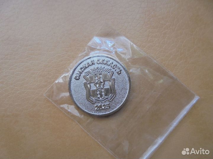 Монета Решают люди 2023