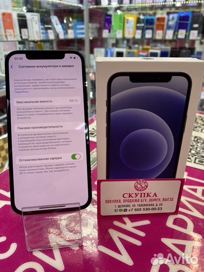 iPhone 12, 128 ГБ