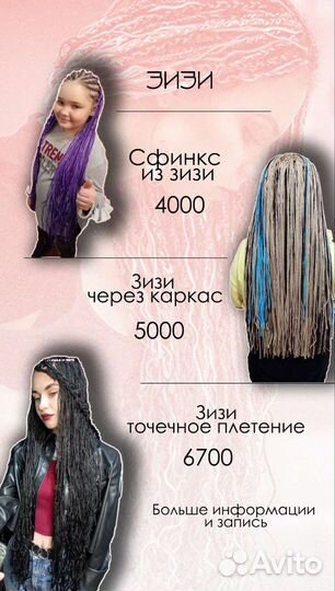 Обучение плетению афрокос