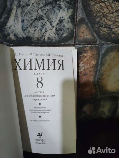 Учебники 8 класс