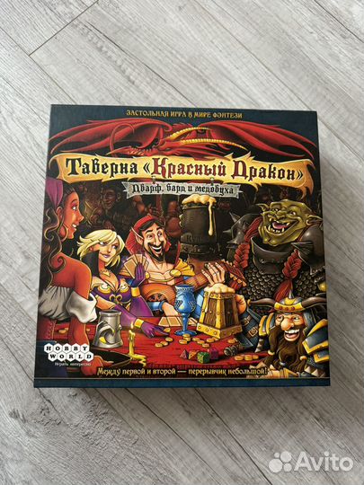 Таверна красный дракон