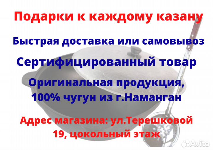 Казан чугунный 8л оригинал