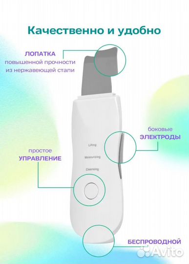 Ультразвуковой аппарат для чистки лица