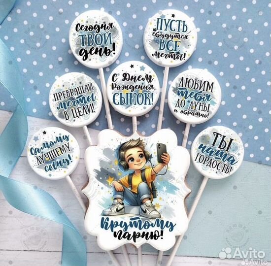 Пряники на день рождения, юбилей