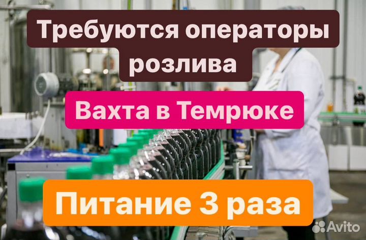 Стикеровщик/Стикеровщица на винзавод вахтой