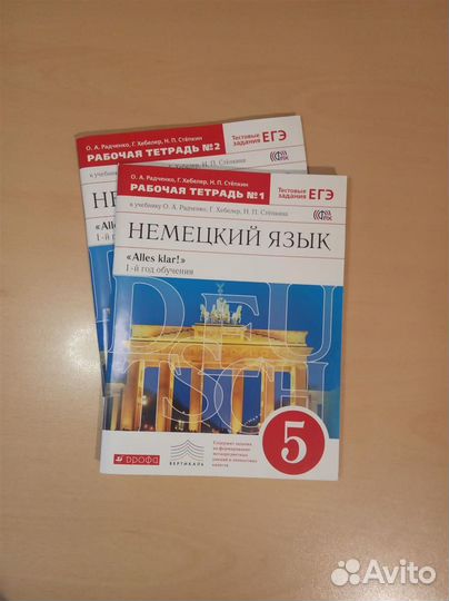 Немецкий язык рабочая тетрадь 5 класс
