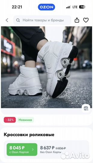 Кросовки ролики