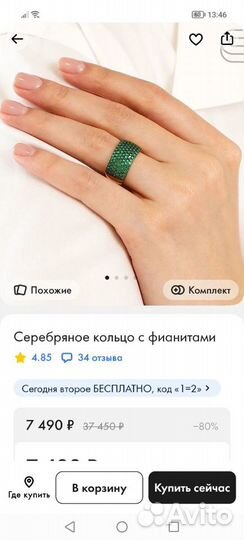 Серебряные серьги и кольцо