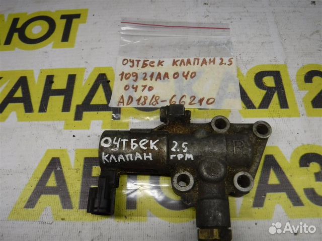 Клапан рециркуляции выхлопных газов Subaru Legacy