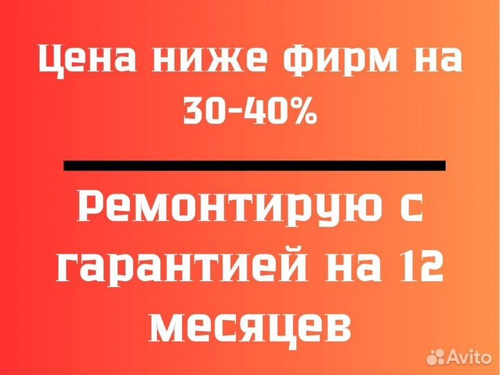 Ремонт холодильников/ Частный мастер/ Выезд