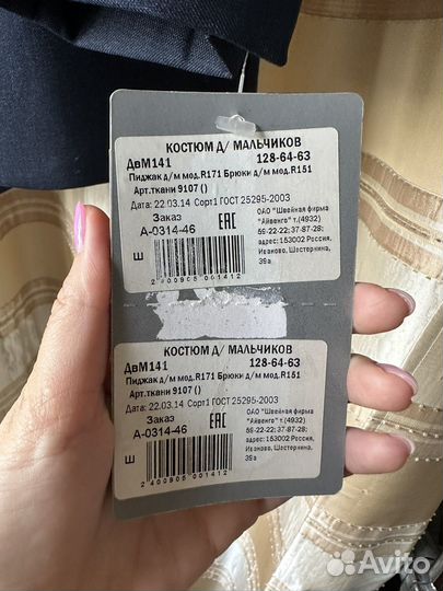 Школьный костюм новый 128