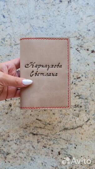 Обложка на паспорт натуральная кожа