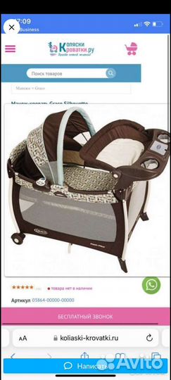 Намотрасник-простынь Graco