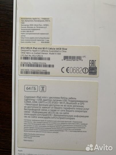 Матрица и iPad mini 3 64gb