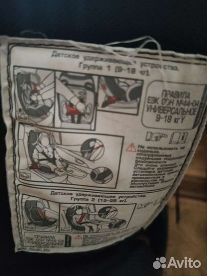 Детское автокресло от 0 до 25 кг