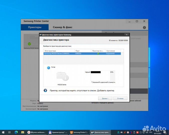 Принтер Samsung xpress m2020