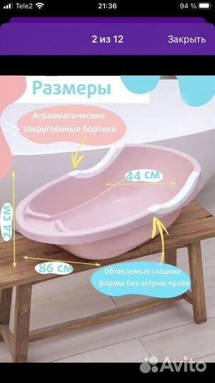 Продам ванночку с подставкой