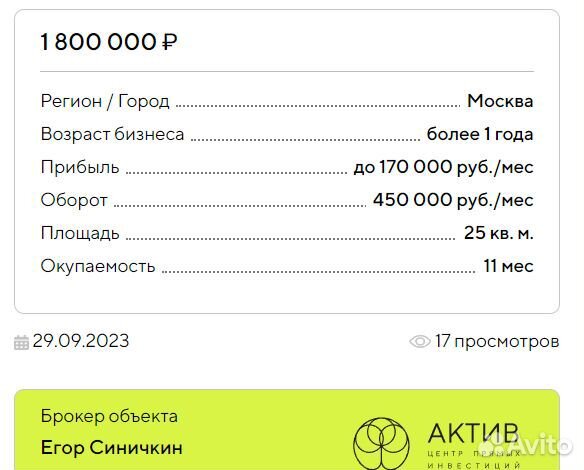 Прекрасная кофейня с техкартами. Готовый бизнес