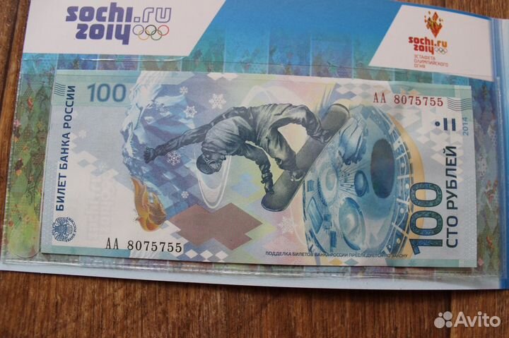 Альбомы с монетами и банкнотами Сочи