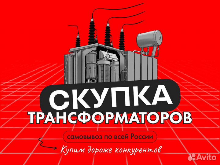 Сухой трансформатор сейсмостойкий