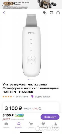 Ультразвуковая лопатка