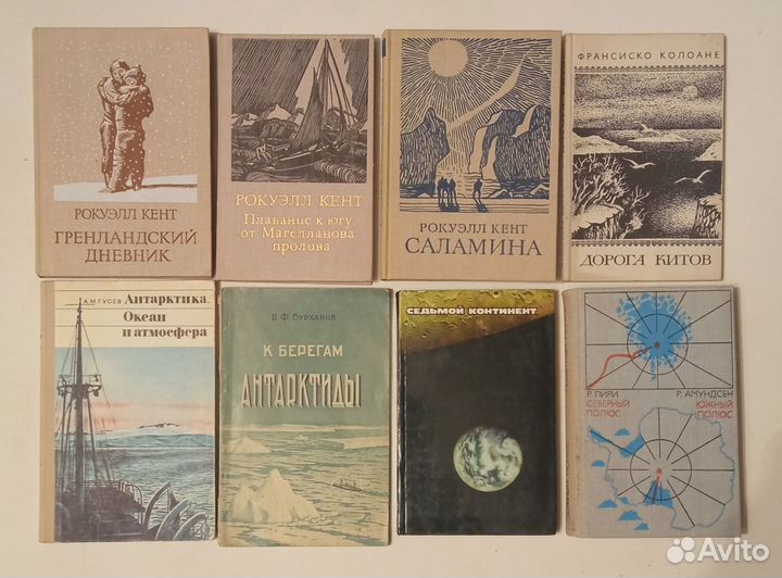 Путешествия. Открытия. Исследования (б. 100 кн)