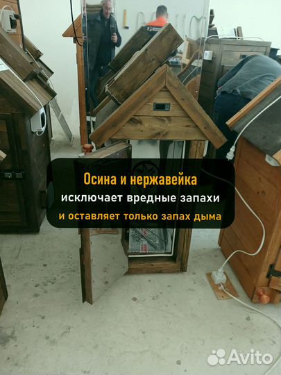 Коптильня холодного копчения