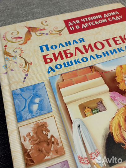 Книги детские цена за все