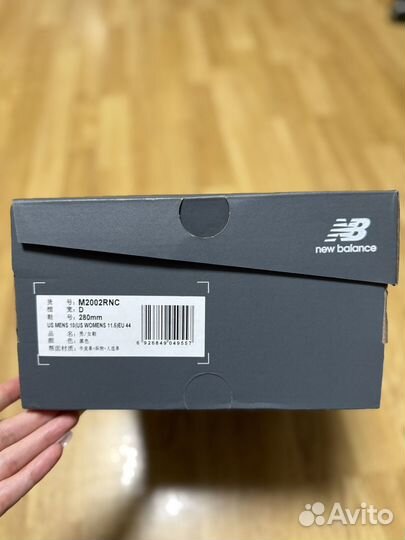 Кроссовки new balance 2002r