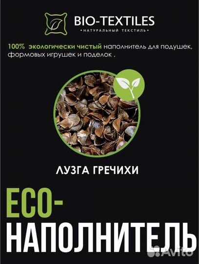 Лузга гречихи