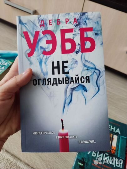 Книги триллеры детективы