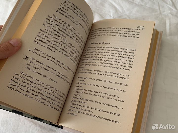 Мастер-класс переговоры И.Вагин