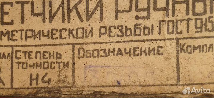 Метчики ручные м-3 Оптом