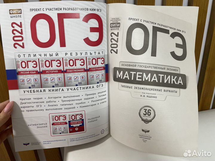 Сборник огэ по математике 36 вариантов Ященко