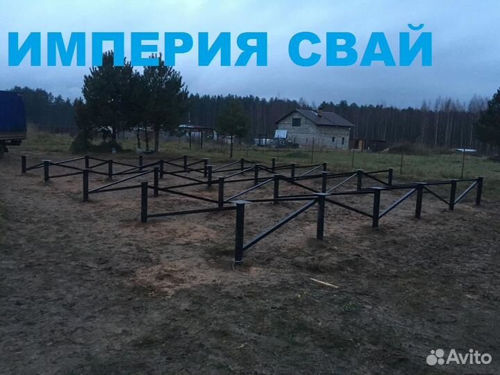 Винтовые сваи