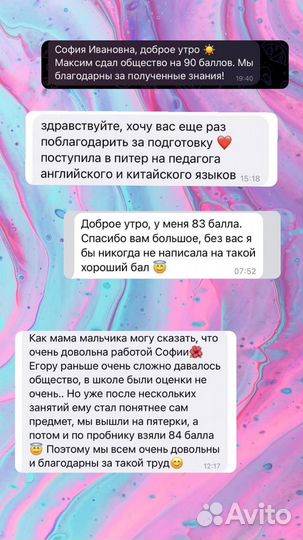 Репетитор по обществознанию