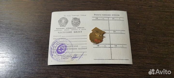 ДОСААФ инструктор СССР