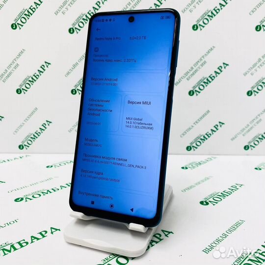 Xiaomi Redmi Note 9 Pro, 6/128 ГБ