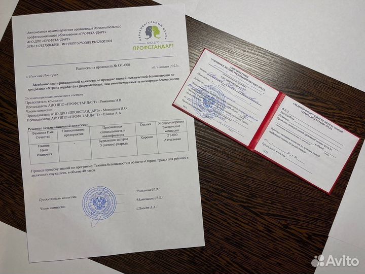 Корочки, удостоверения, обучение, переподготовка