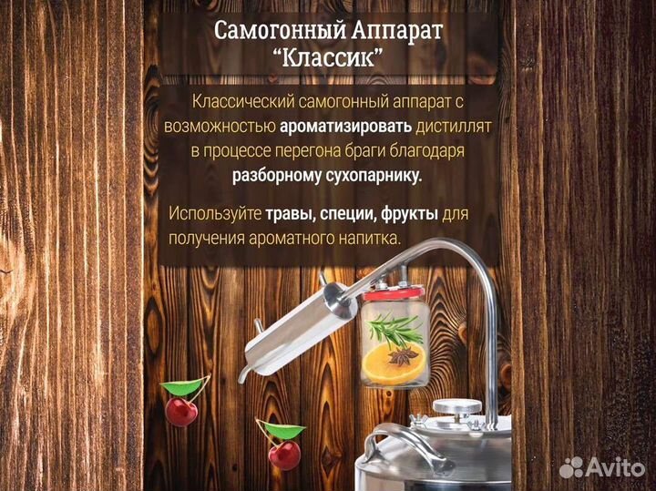 Самогонный аппарат Классик 12 л