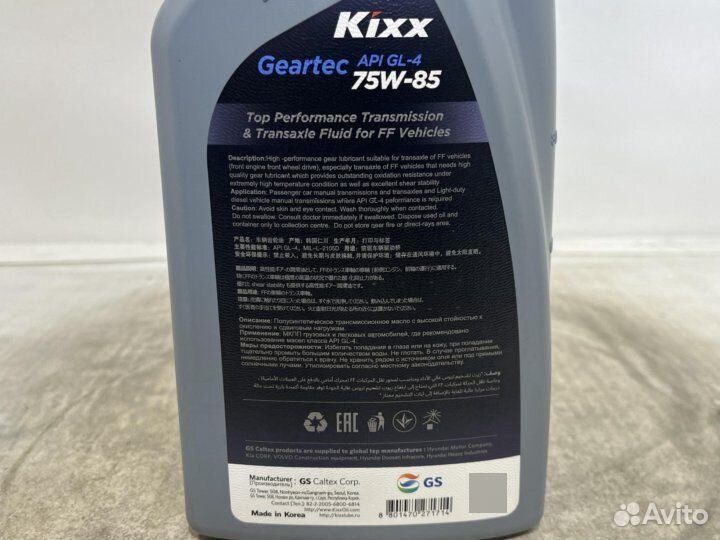 Kixx Geartec 75W85 FF GL-4 1л