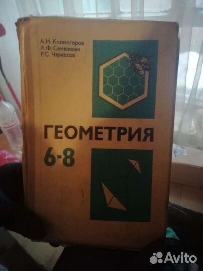 Учебники советские СССР