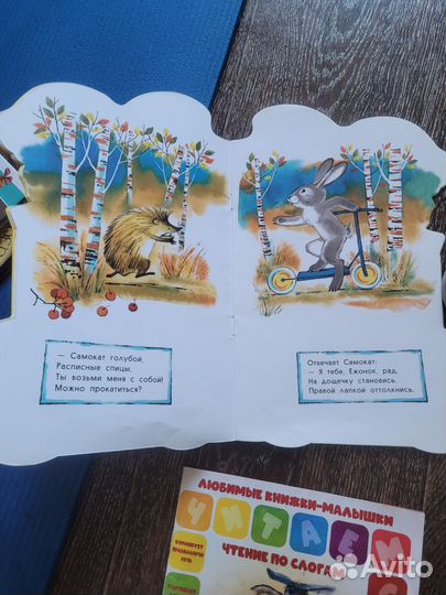 Детские книги пакетом