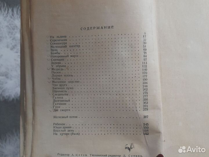 А.С.Серафимович -избранные произведения