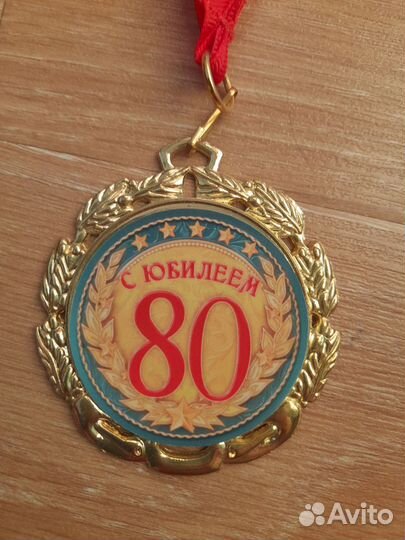 Медаль сувенирная на красной ленте