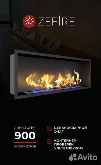 Биокамин встраиваемый