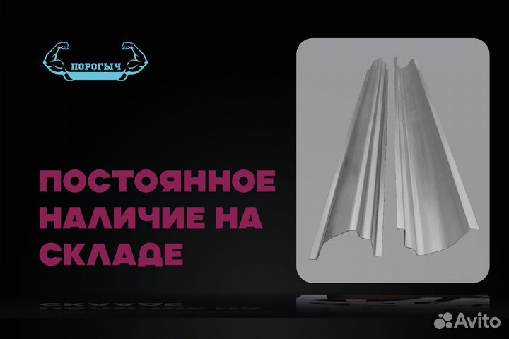 Левый порог Mercedes-Benz W638