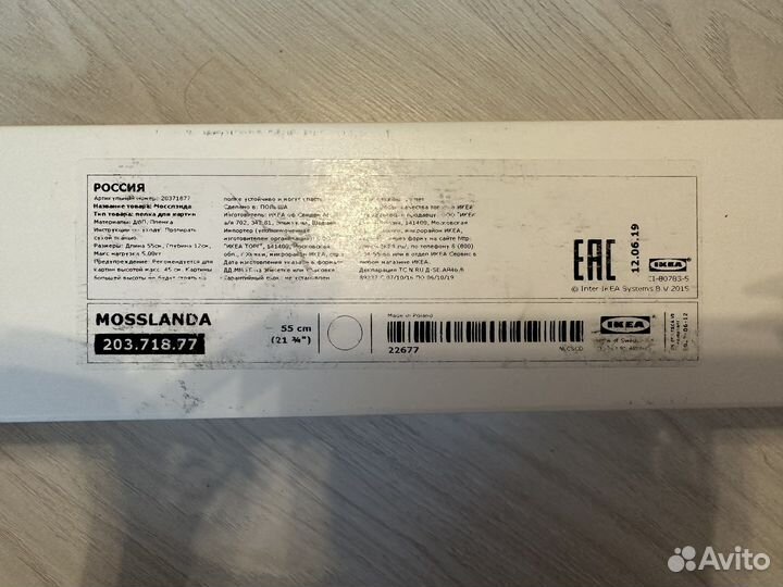 Полка настенная IKEA