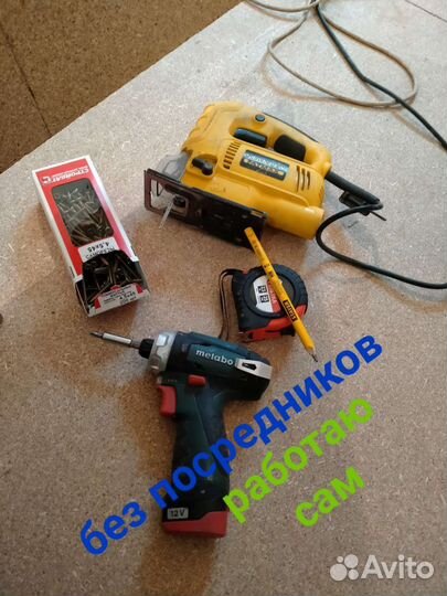 Мастер на дом, муж на час