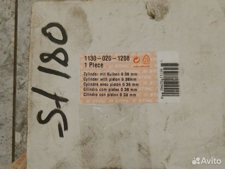 Запчасти Stihl. Цепи,масло.оригинал